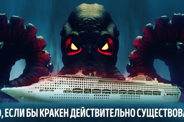 Кракен сайт 1kraken me вход